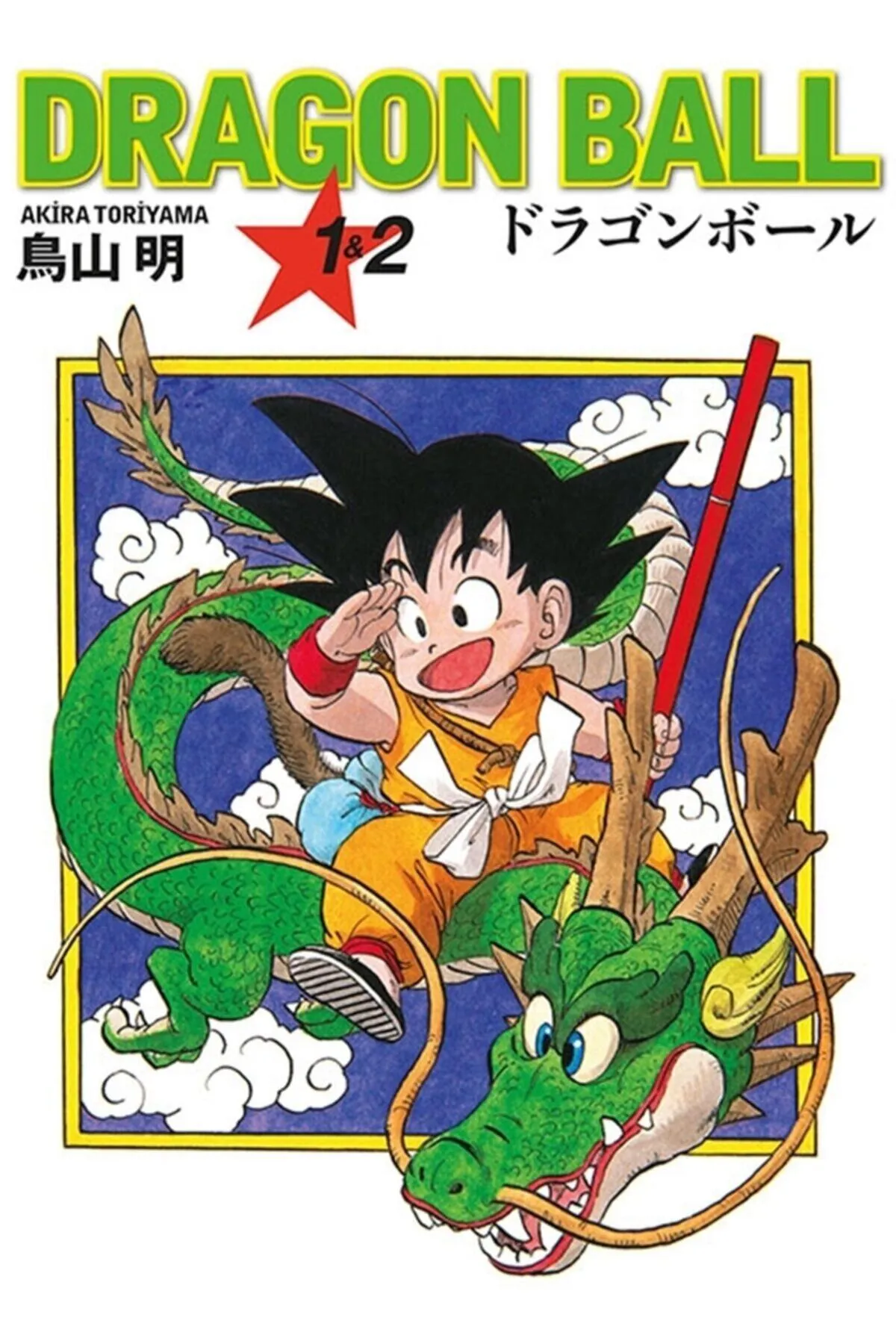 Dragon Ball 1&2. Cilt, Akira Toriyama