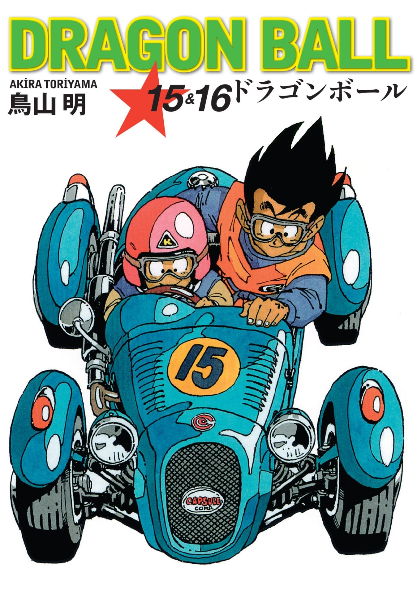 Dragon Ball 15&16. Cilt