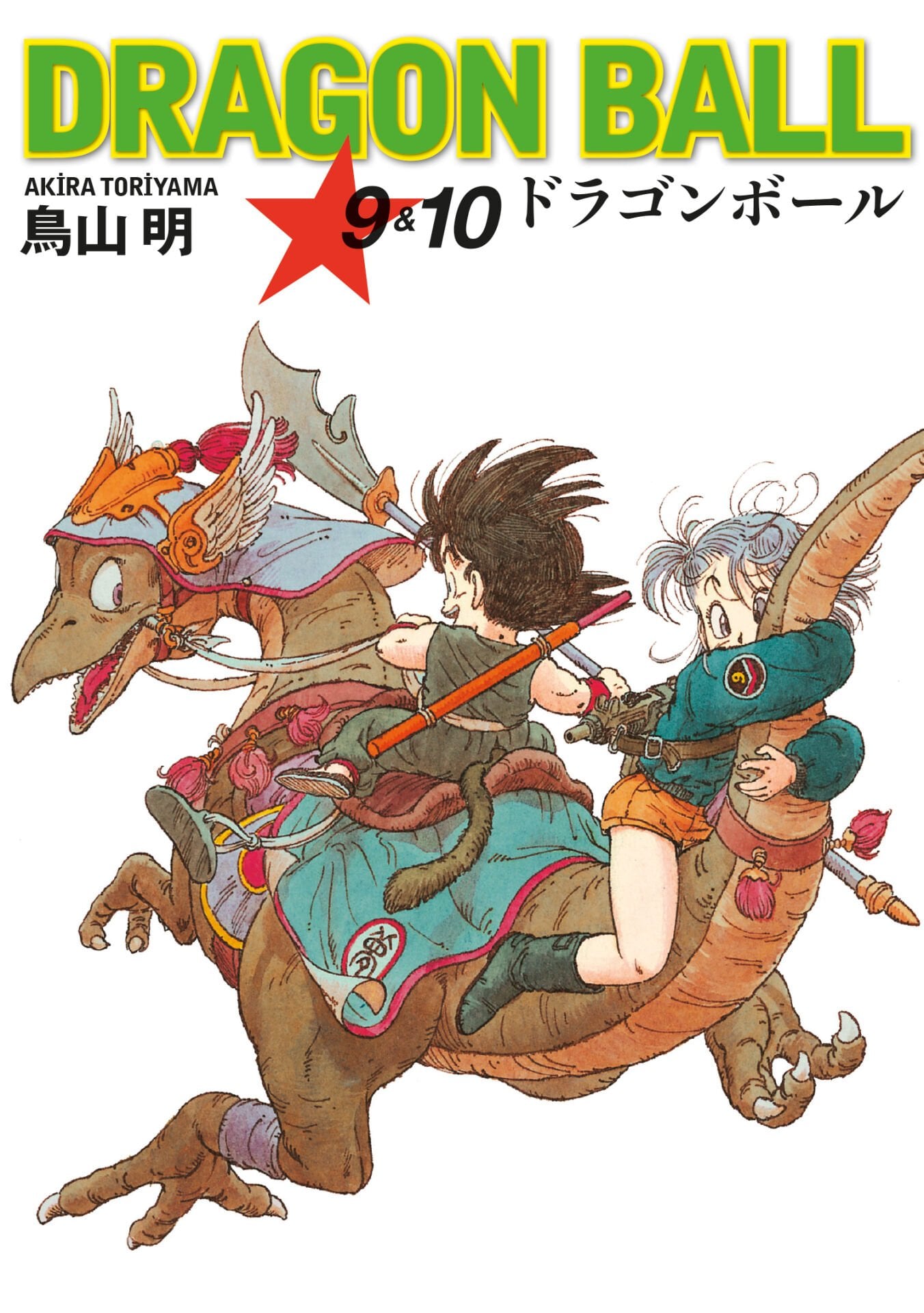 Dragon Ball 9&10. Cilt