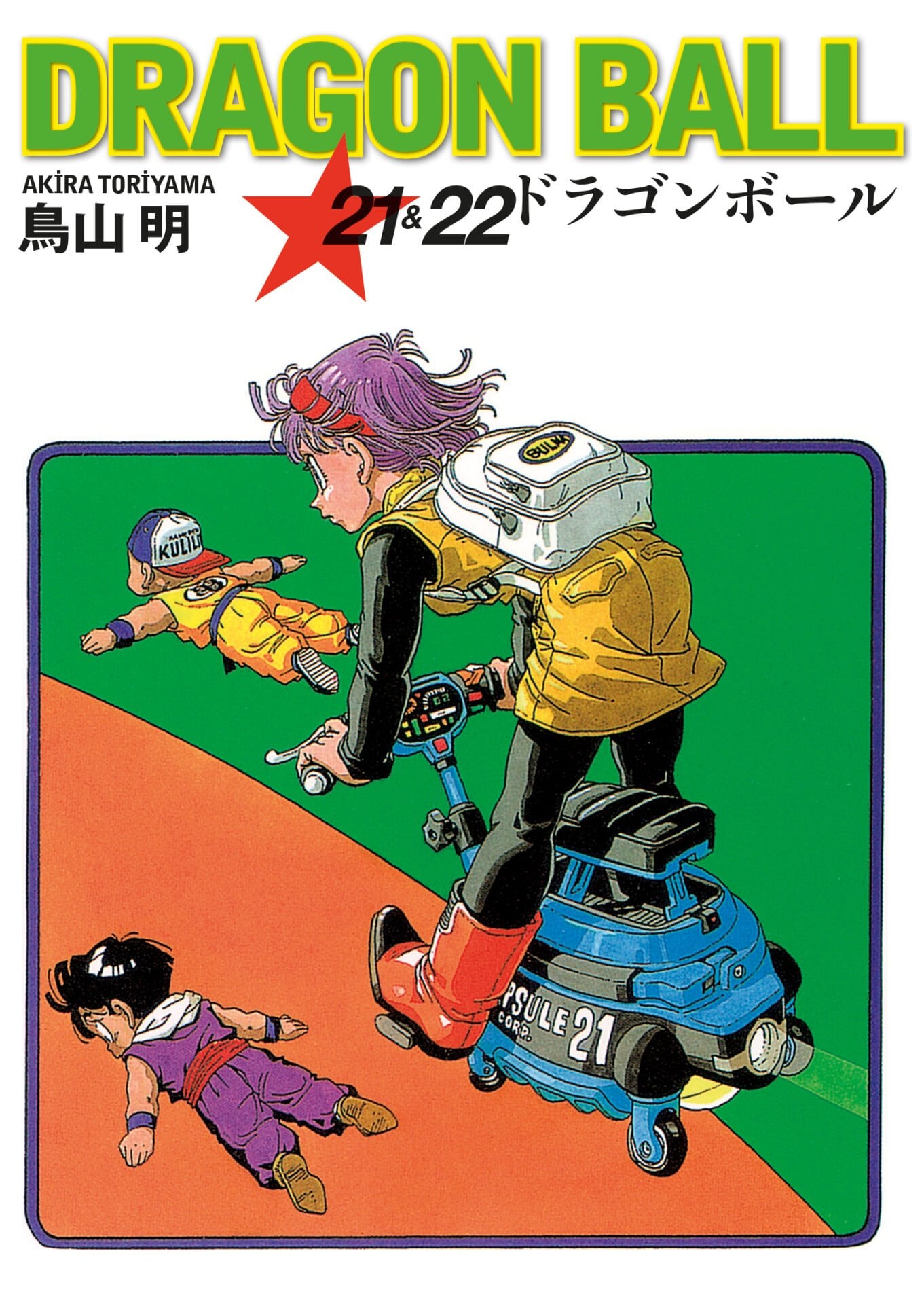 Dragon Ball 21&22. Cilt