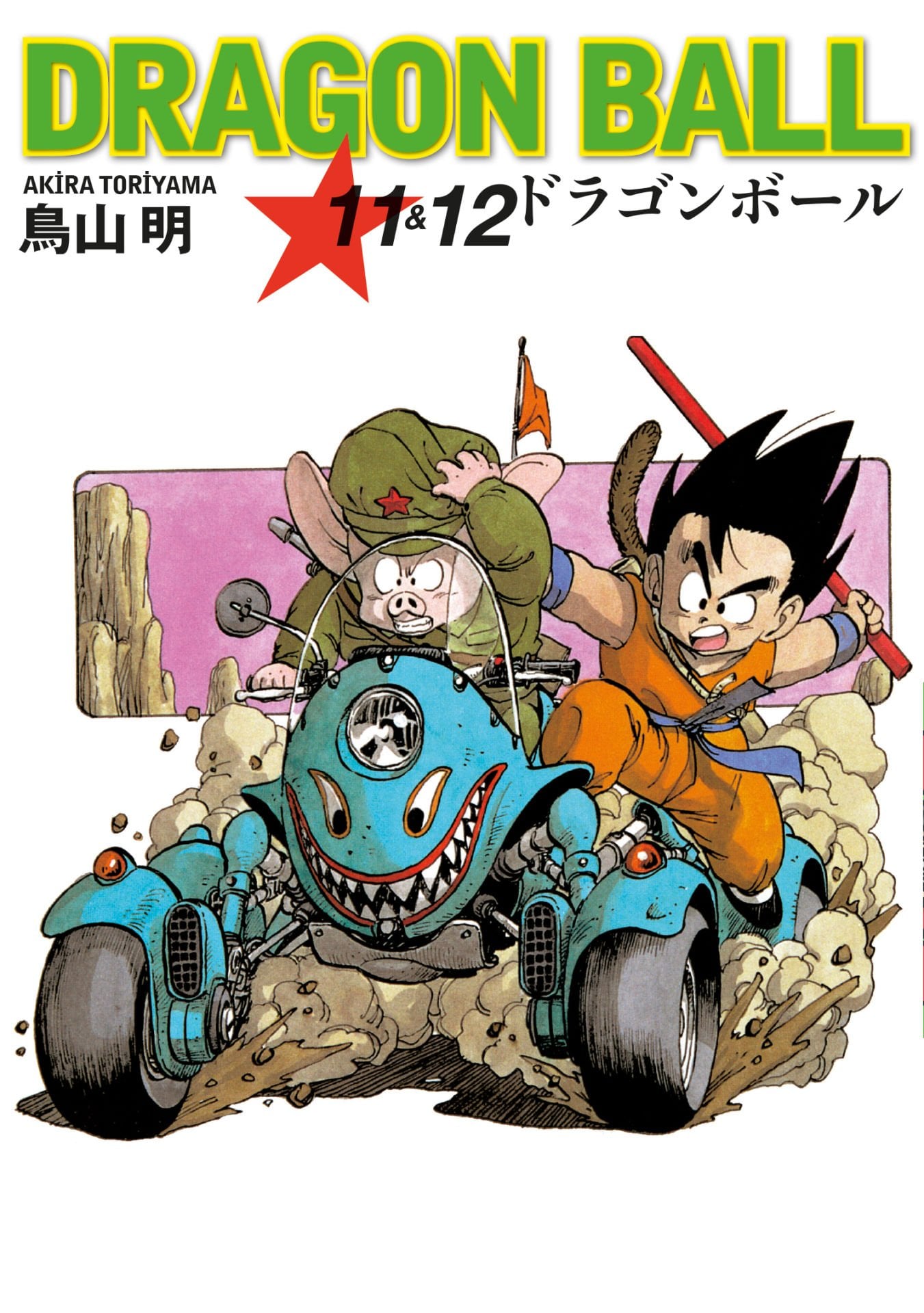 Dragon Ball 11&12. Cilt